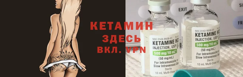 Кетамин ketamine  Кораблино 