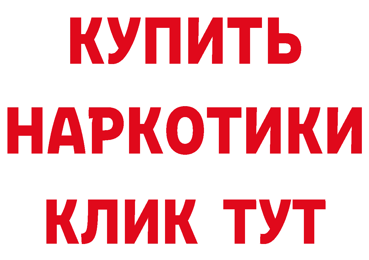 ГЕРОИН афганец зеркало даркнет МЕГА Кораблино